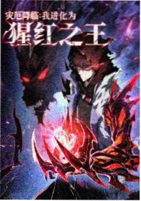 凡人修仙传 星海篇